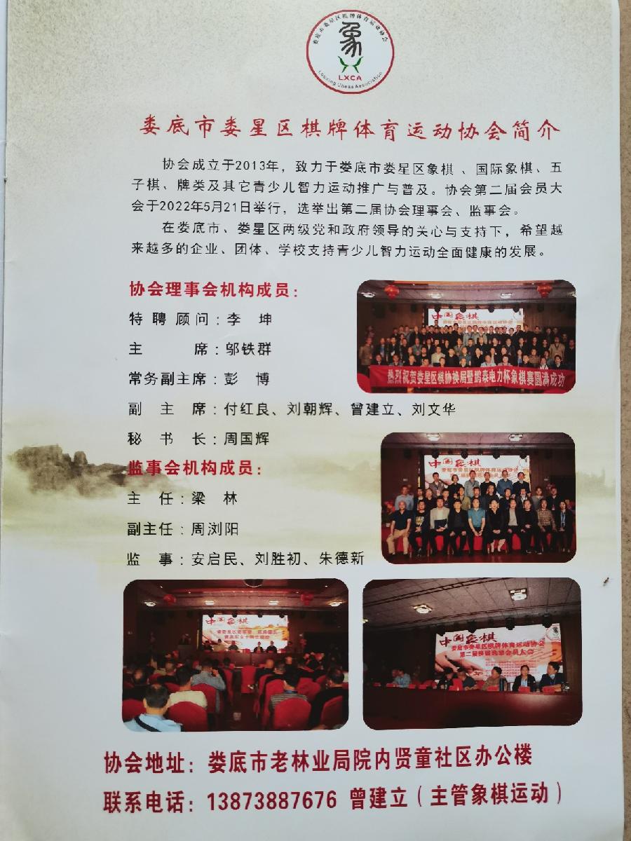 校园诗刊专栏‖喜棋坛后继有人 文/王界明 诵读 / 伊月儿(图16)