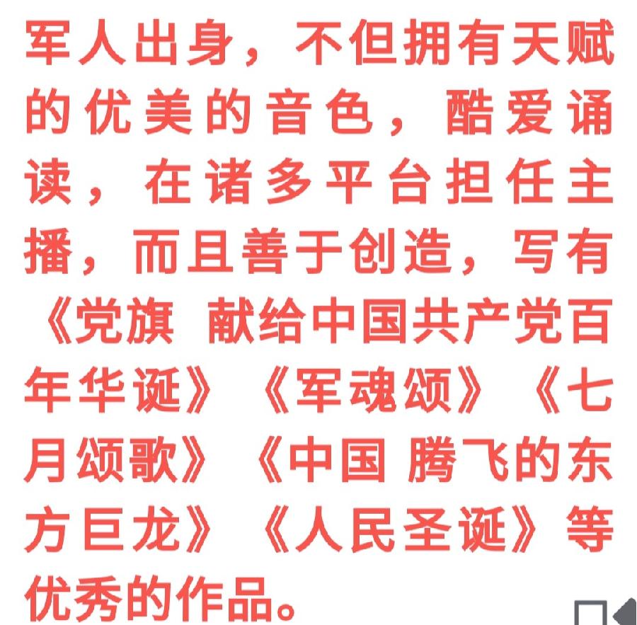 第七届线上正音大会报道（图7）