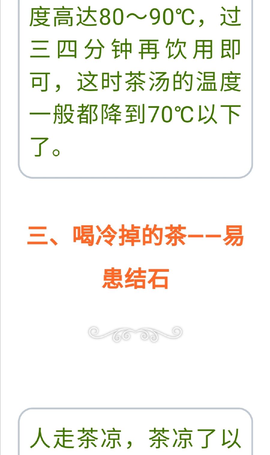 这样喝茶，就像喝砒霜，90％的人不知道（图9）