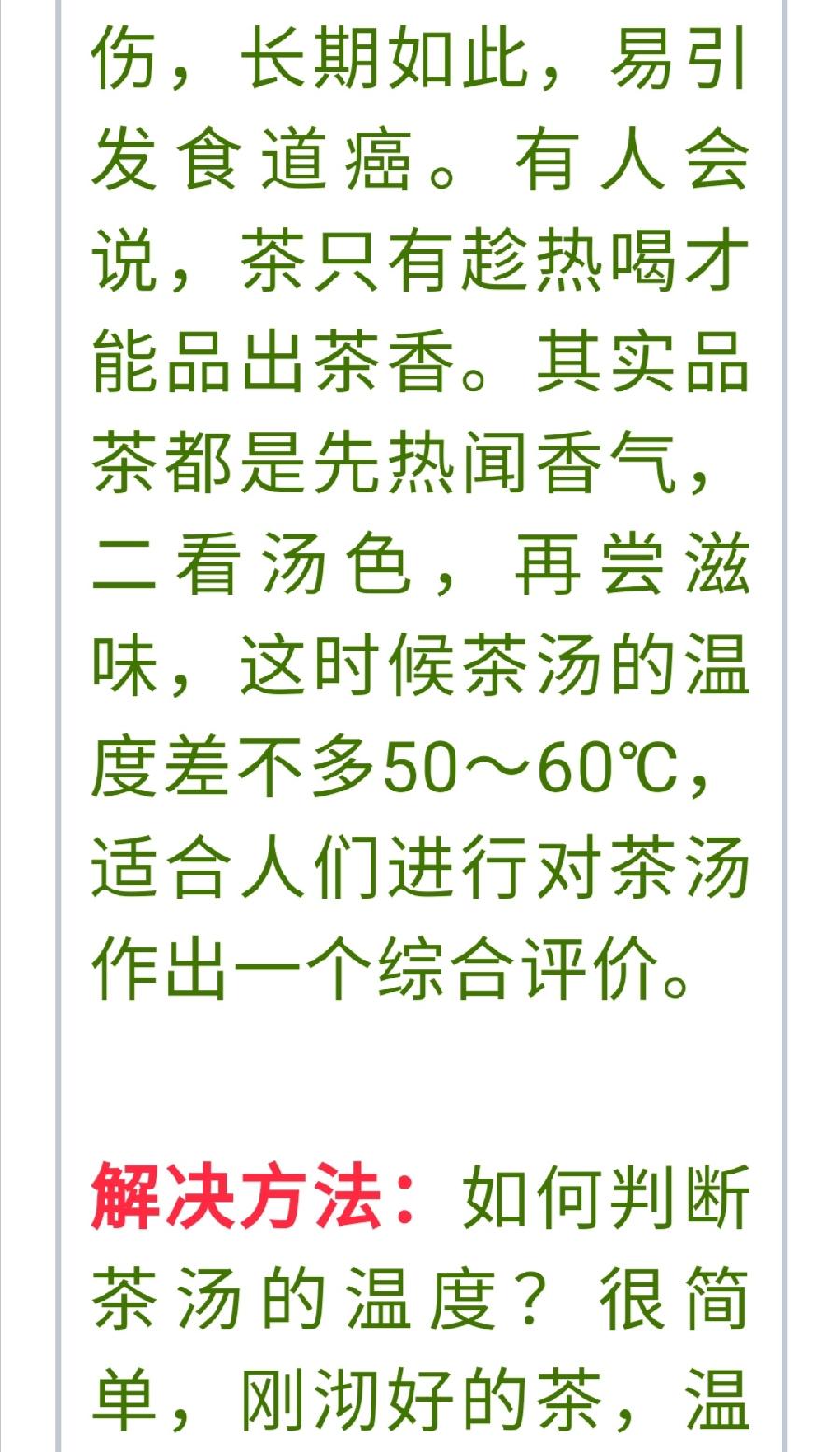 这样喝茶，就像喝砒霜，90％的人不知道（图8）