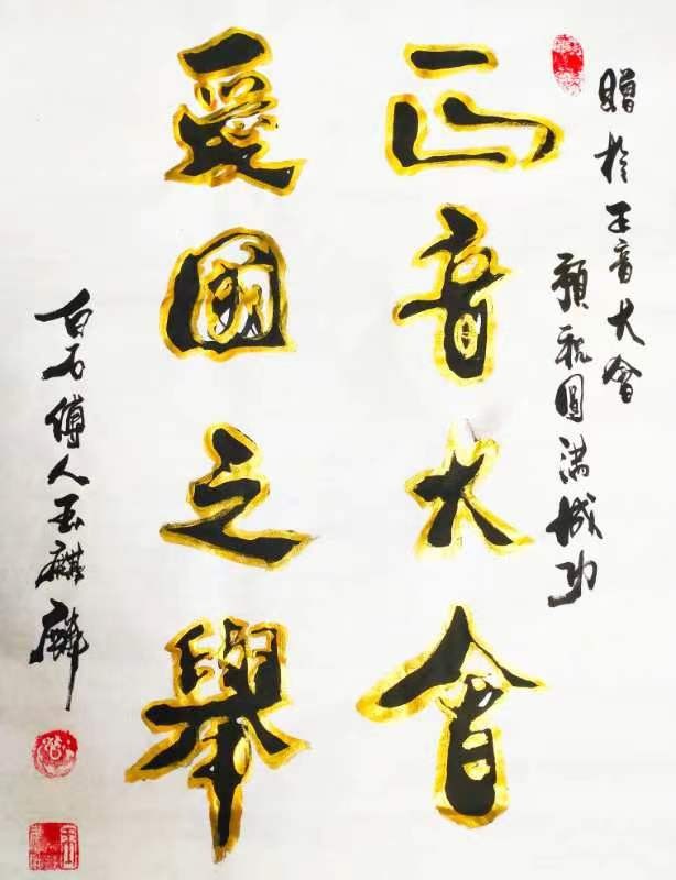 第七届线上正音大会报道（图10）