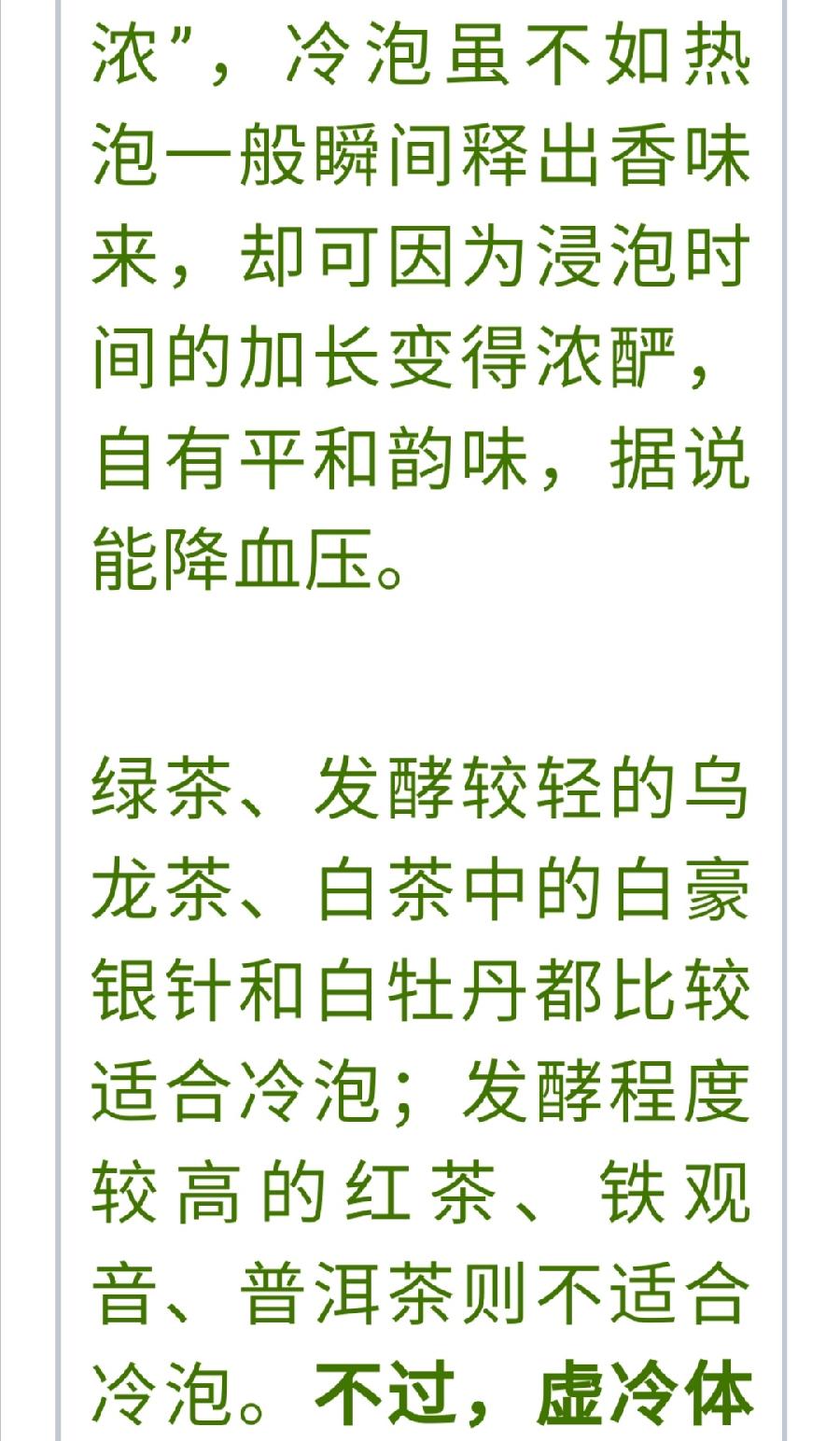 这样喝茶，就像喝砒霜，90％的人不知道（图12）