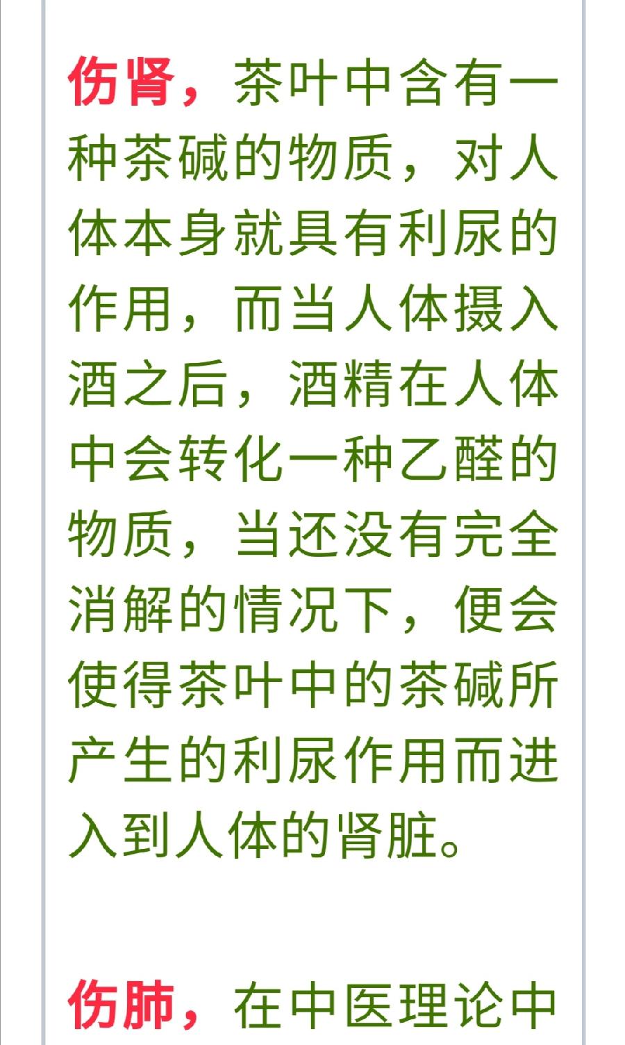 这样喝茶，就像喝砒霜，90％的人不知道（图15）