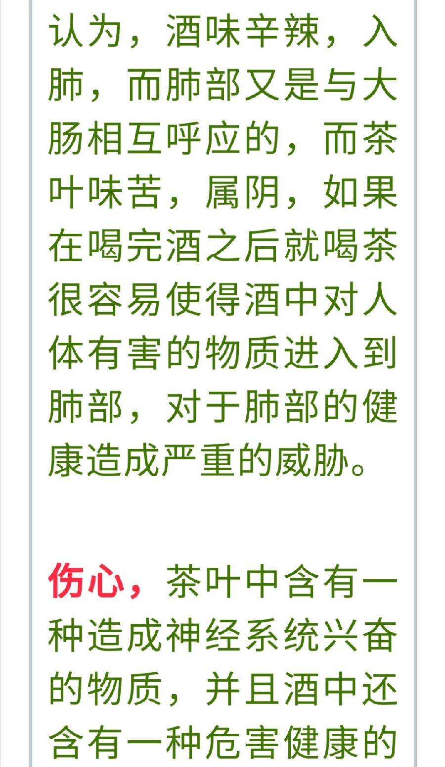 这样喝茶，就像喝砒霜，90％的人不知道（图16）