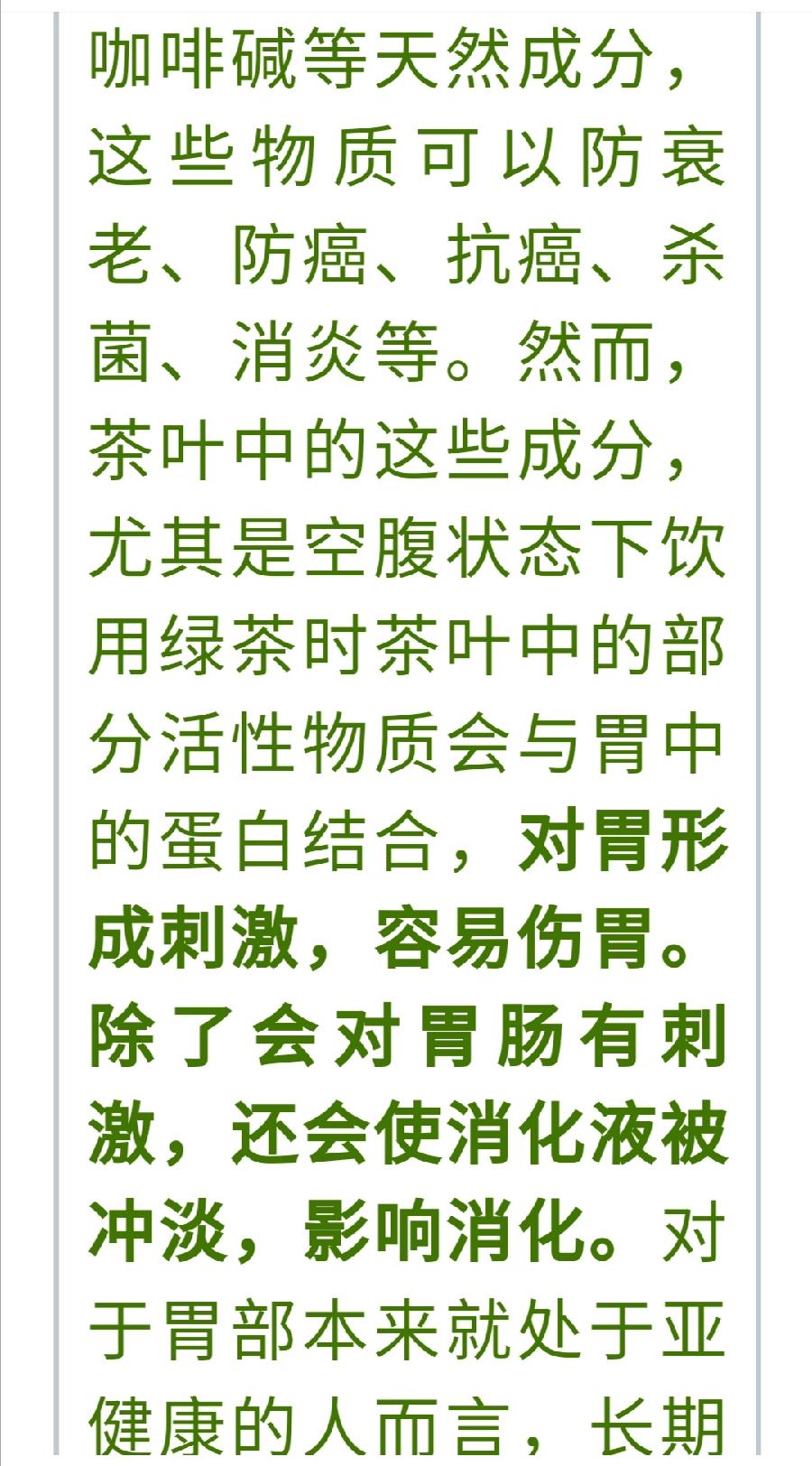 这样喝茶，就像喝砒霜，90％的人不知道（图19）
