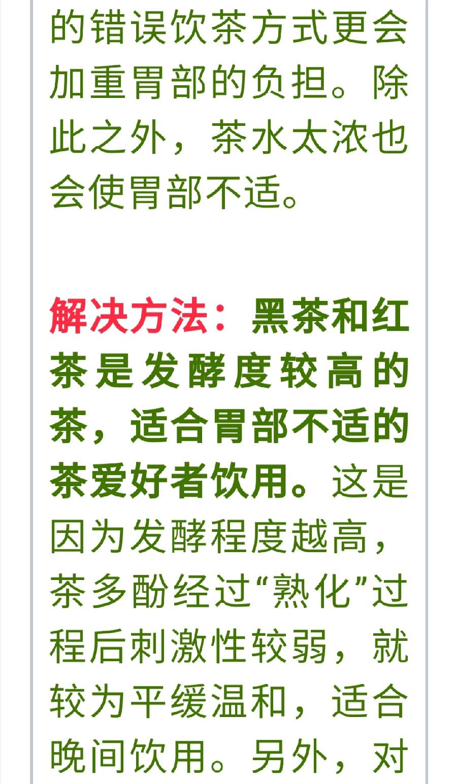 这样喝茶，就像喝砒霜，90％的人不知道（图20）
