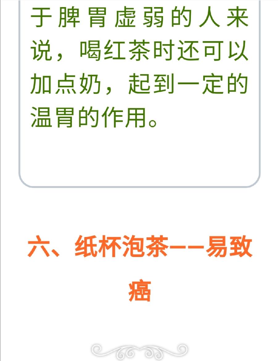 这样喝茶，就像喝砒霜，90％的人不知道（图21）