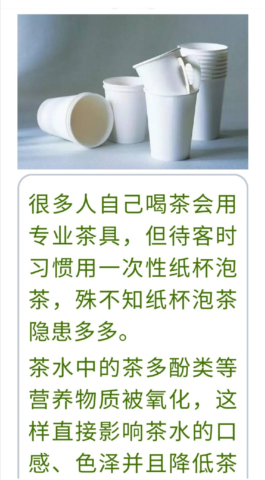 这样喝茶，就像喝砒霜，90％的人不知道（图22）