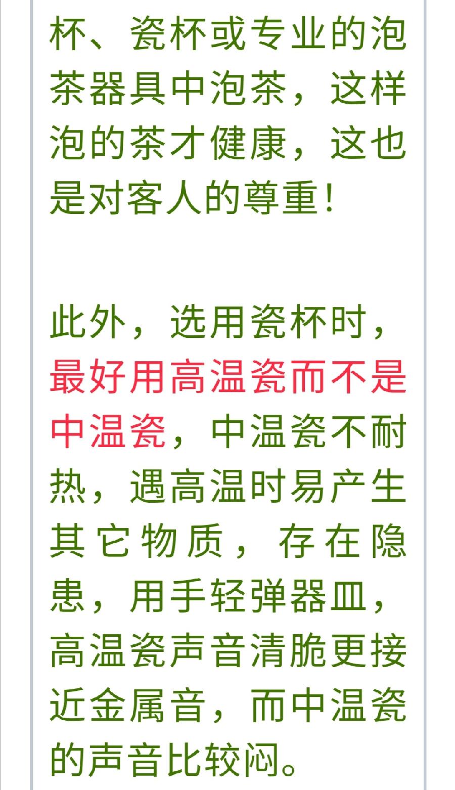 这样喝茶，就像喝砒霜，90％的人不知道（图24）