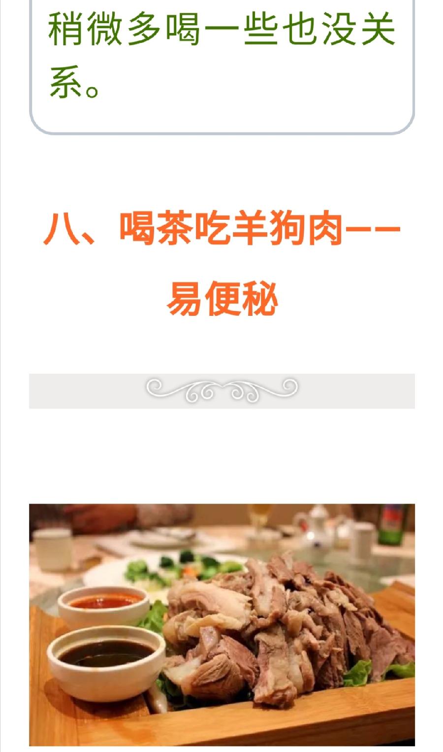 这样喝茶，就像喝砒霜，90％的人不知道（图27）