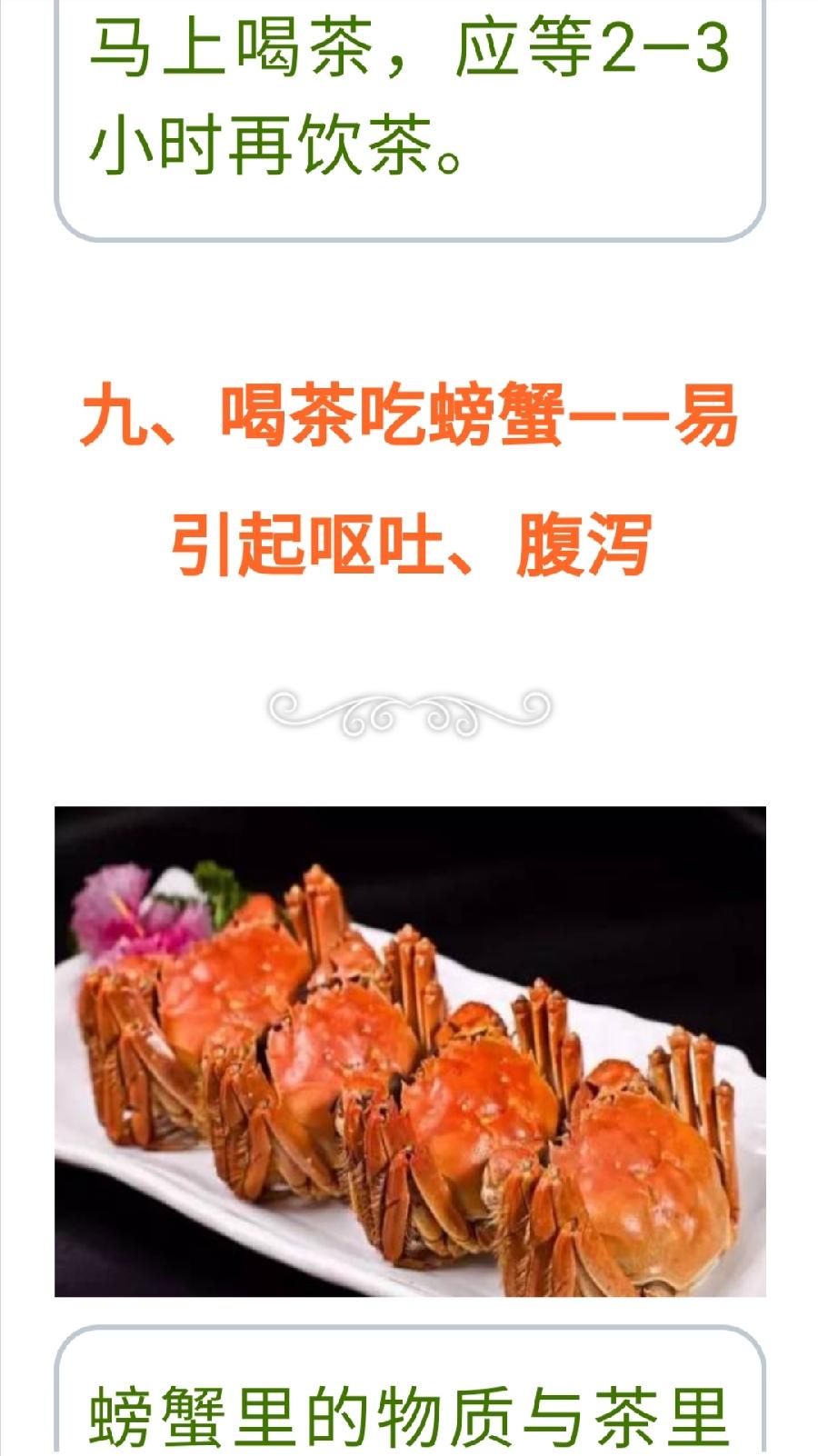 这样喝茶，就像喝砒霜，90％的人不知道（图29）