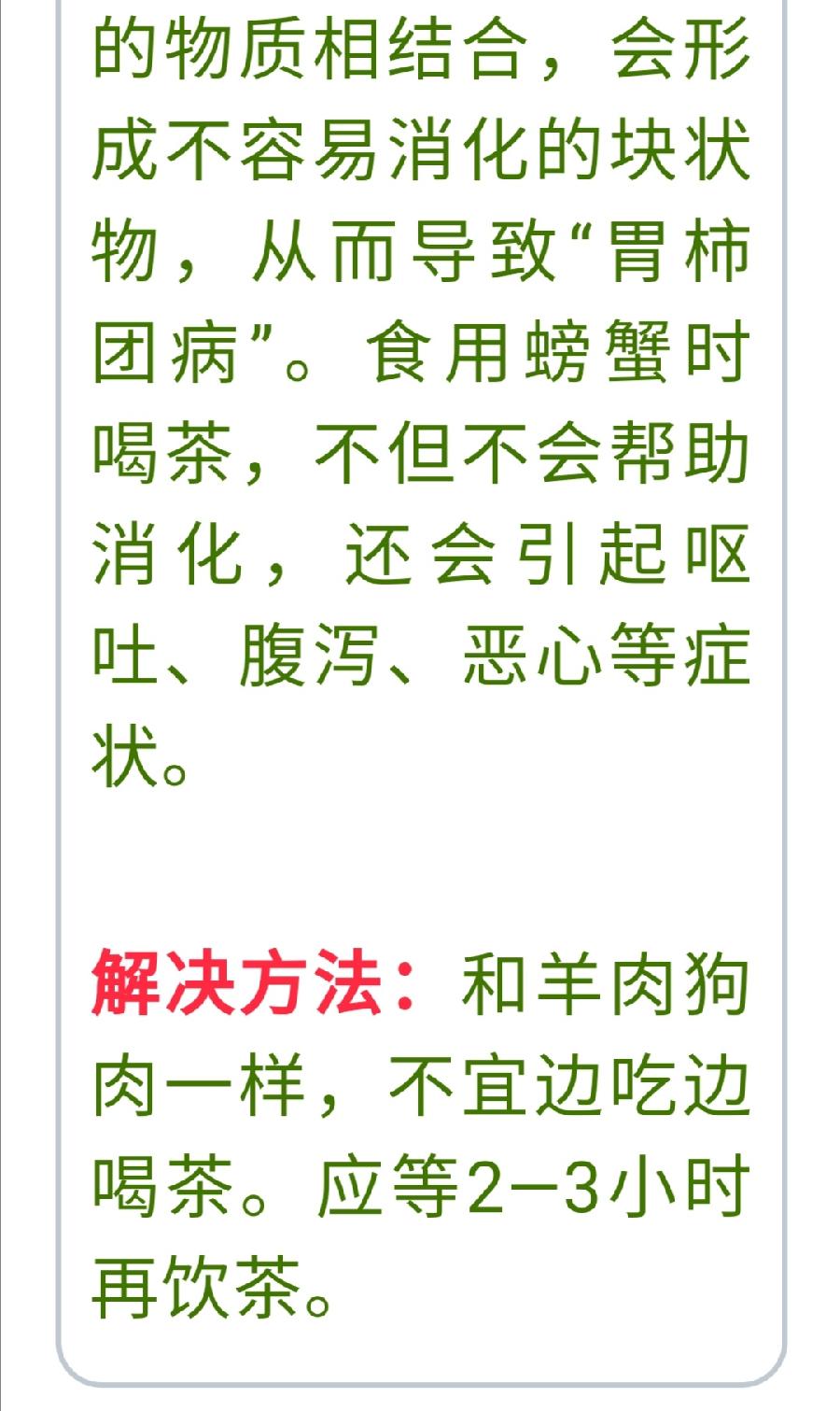这样喝茶，就像喝砒霜，90％的人不知道（图30）