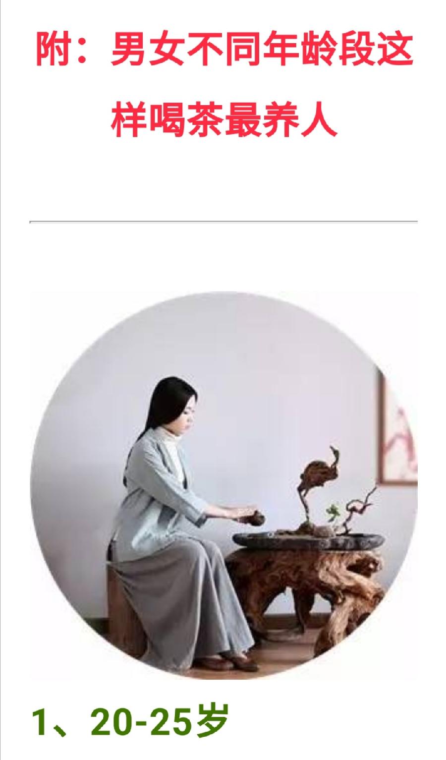 这样喝茶，就像喝砒霜，90％的人不知道（图32）