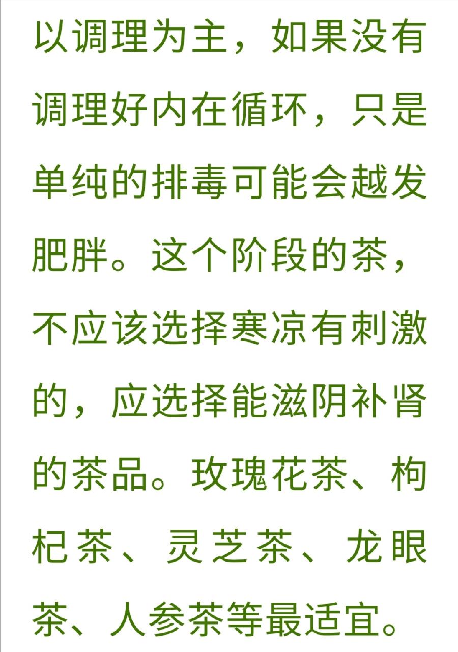 这样喝茶，就像喝砒霜，90％的人不知道（图34）