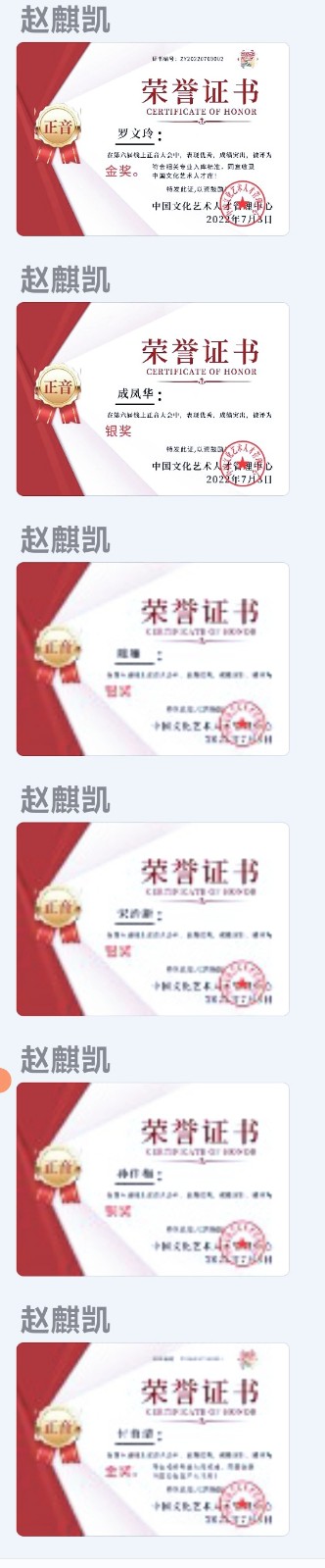 第七届线上正音大会报道（图12）