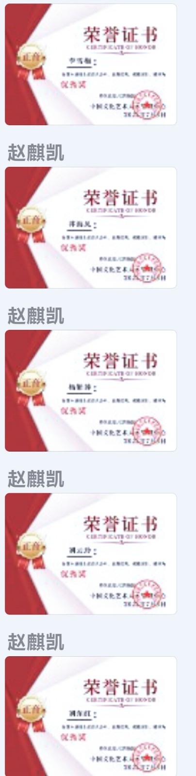 第七届线上正音大会报道（图13）