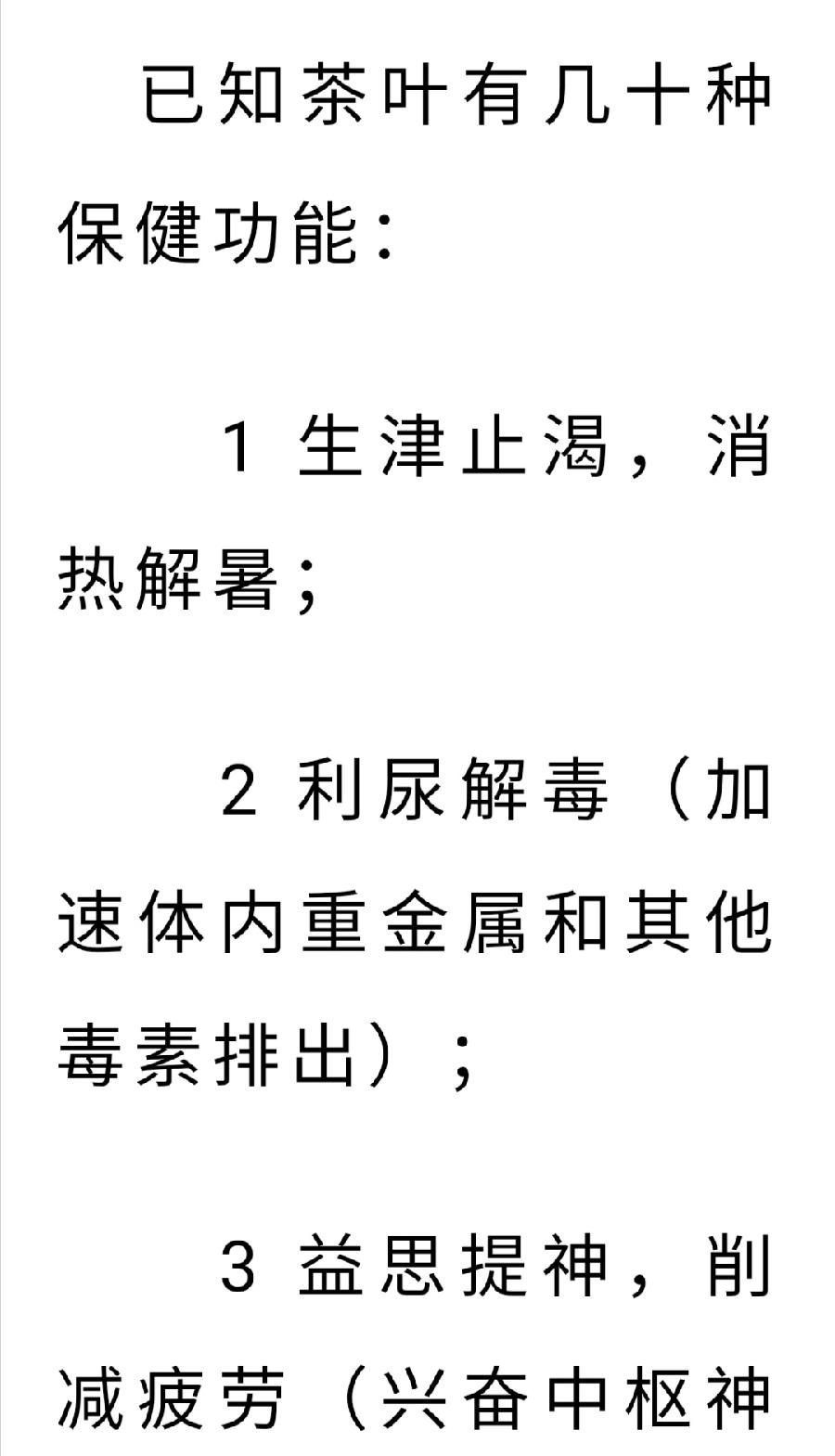茶叶为什么是人体器官的“保护伞”，答案终于齐了！