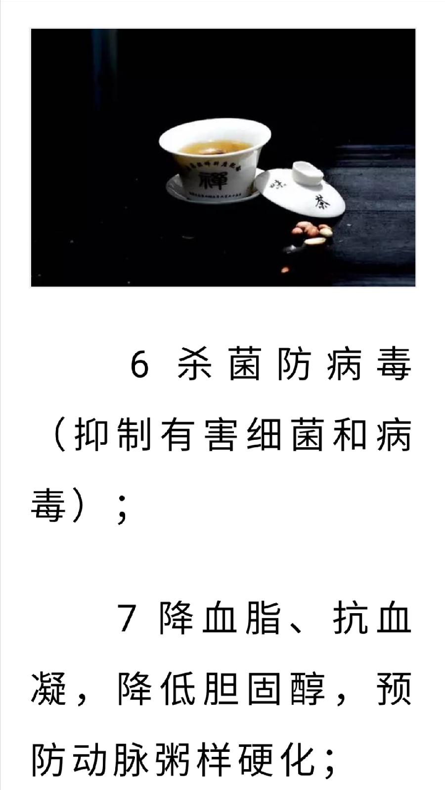 茶叶为什么是人体器官的“保护伞”，答案终于齐了！（图3）