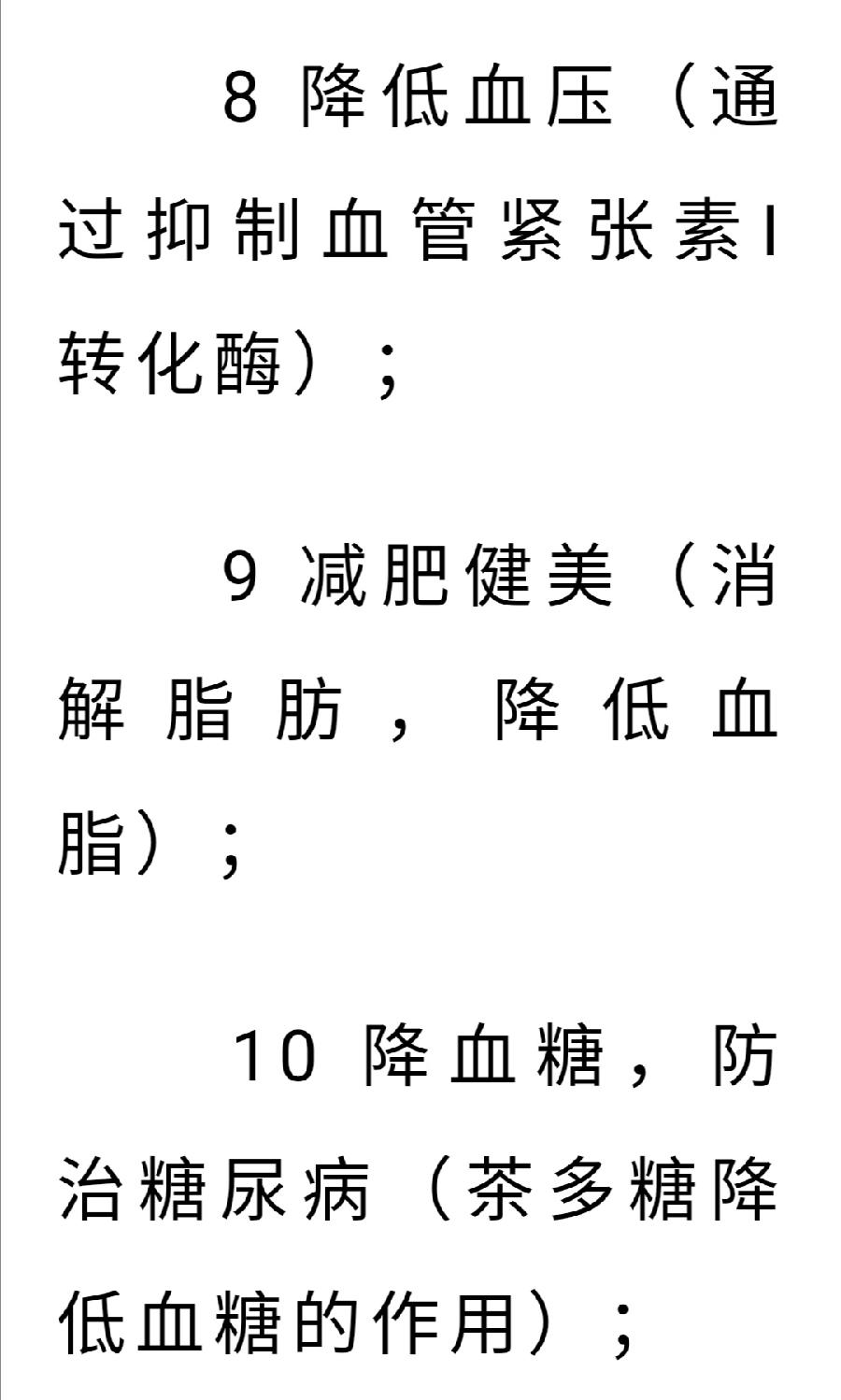 茶叶为什么是人体器官的“保护伞”，答案终于齐了！（图4）