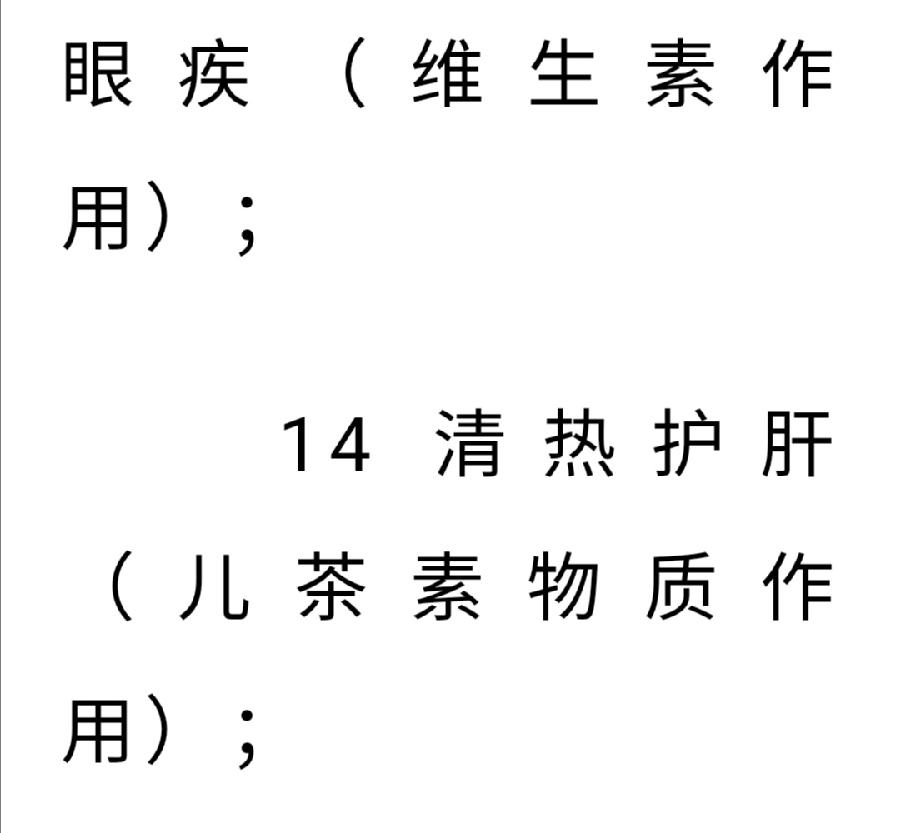 茶叶为什么是人体器官的“保护伞”，答案终于齐了！（图6）