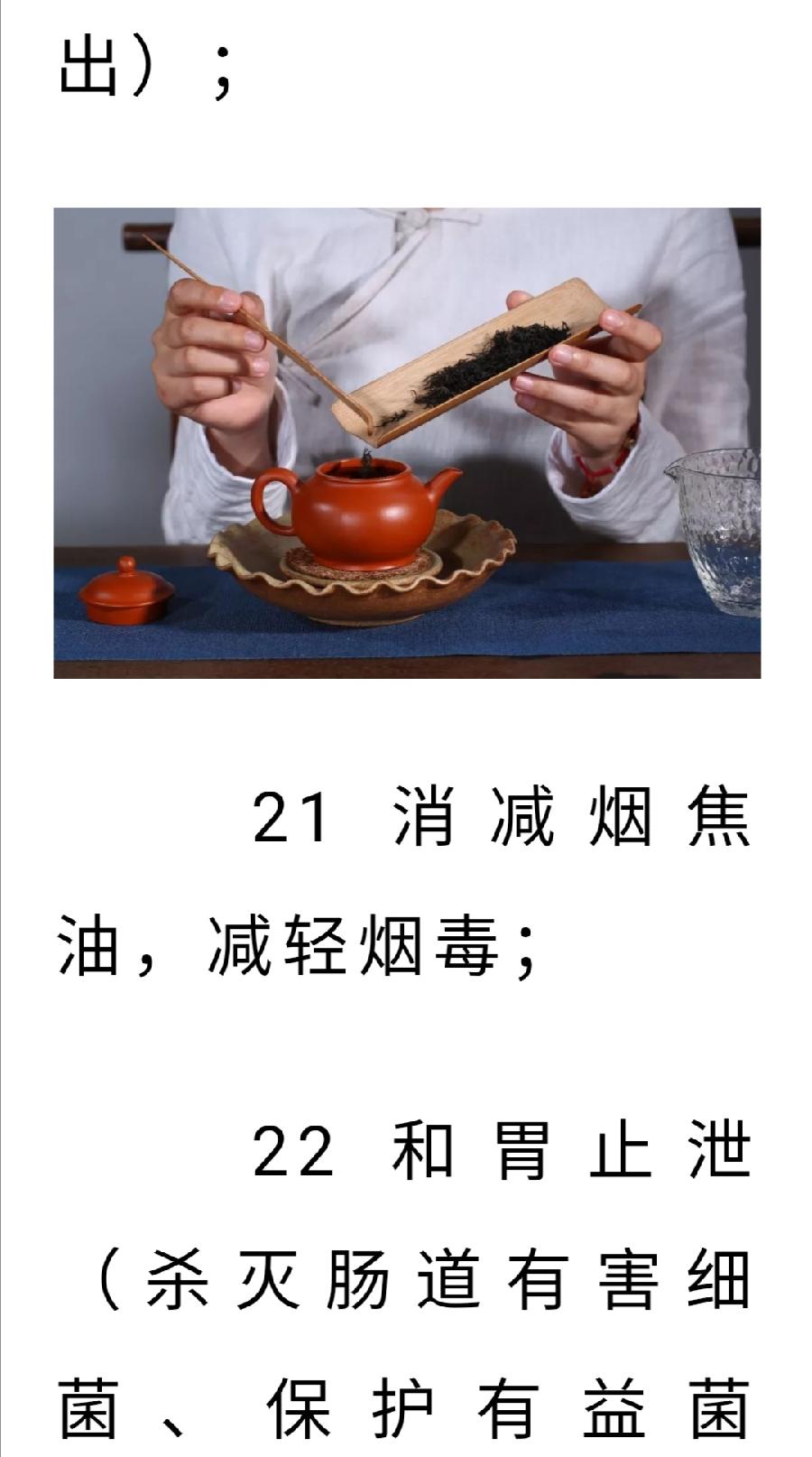 茶叶为什么是人体器官的“保护伞”，答案终于齐了！（图9）