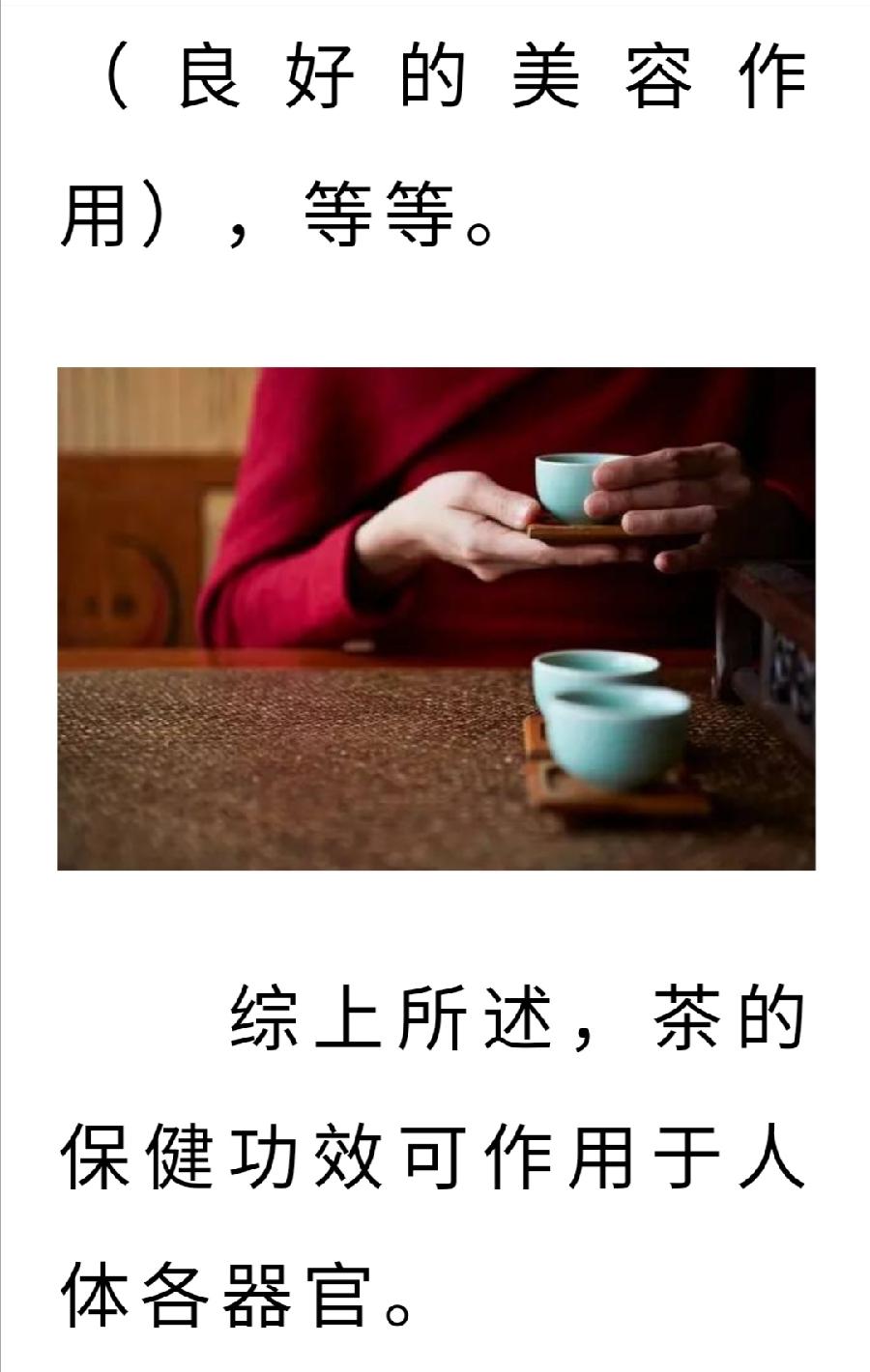 茶叶为什么是人体器官的“保护伞”，答案终于齐了！（图11）