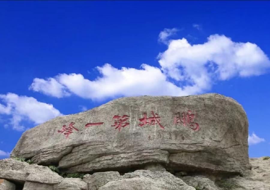 萧锦良赋惠深源三市名山专辑第246期(图5)