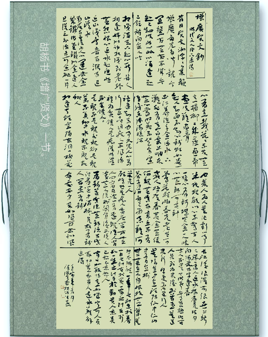 【诗词书画群英社】综合刊第46期(图23)