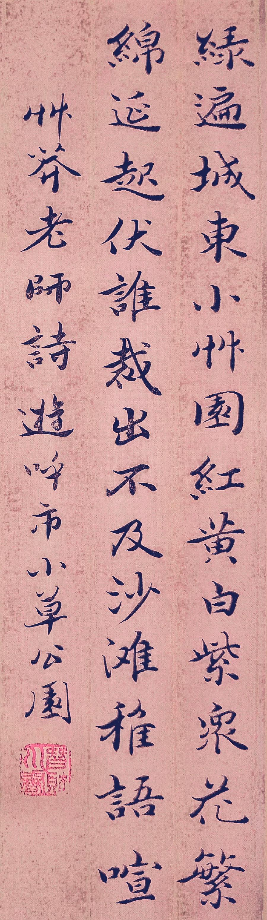 【诗词书画群英社】综合刊第46期(图27)