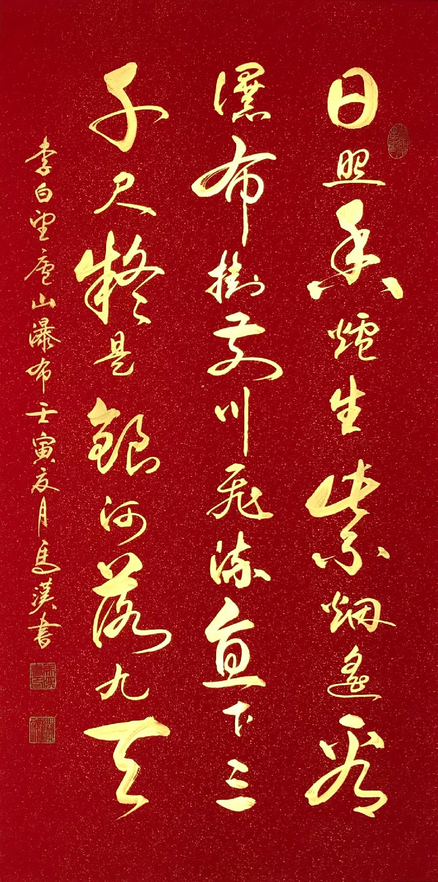 【诗词书画群英社】综合刊第46期(图29)