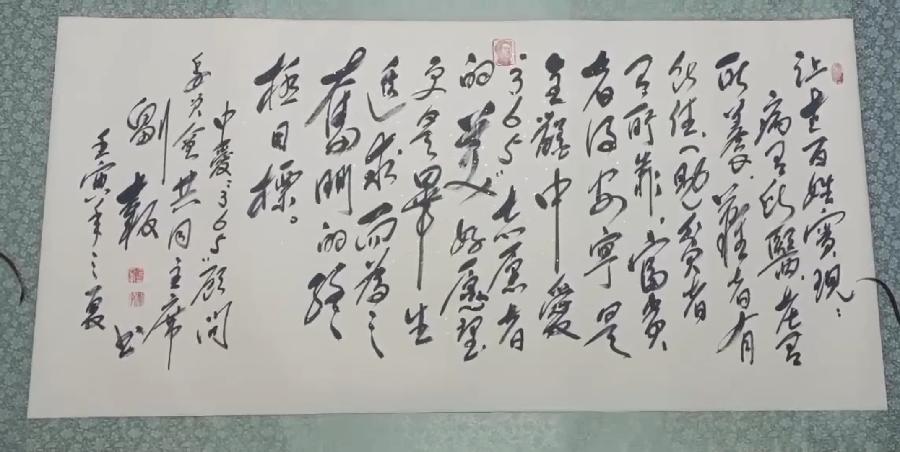 《雅诗总会》法治中国外联部主任刘报为中爱365题词（图3）