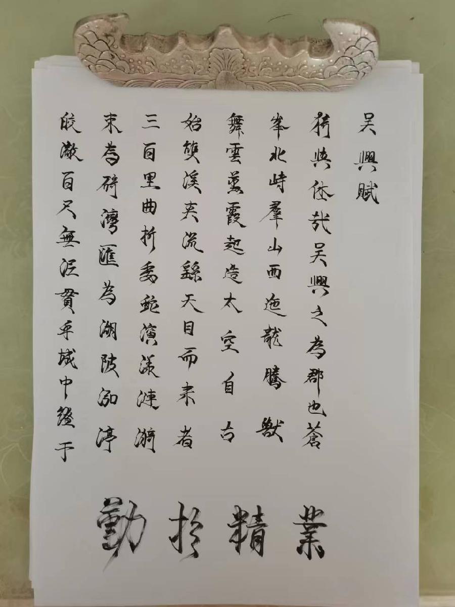 【诗词书画群英社】综合刊第46期(图31)