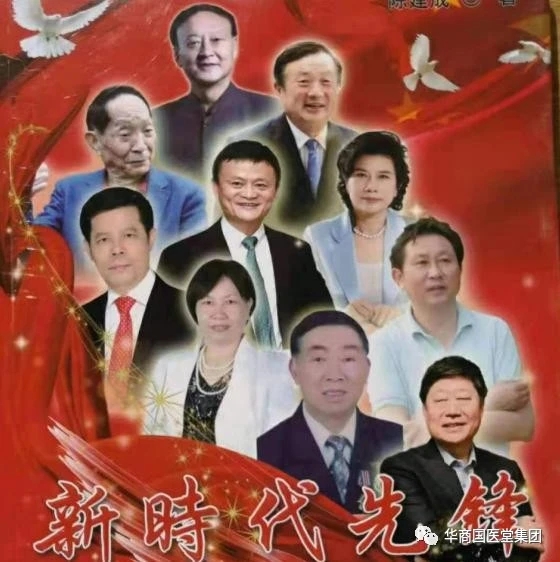 【雅诗总会】艺术家萧宽题写世界品牌《华商国医堂》并赋诗《国医宣言》（图7）
