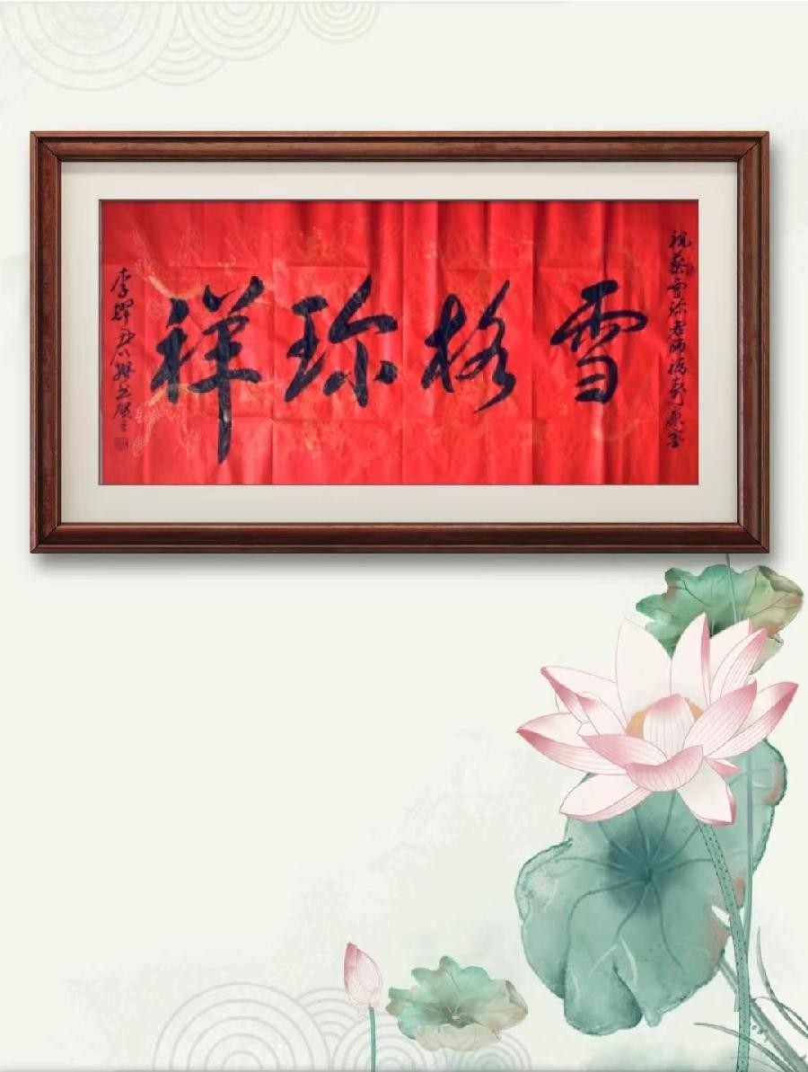 【诗题红叶•宏红诗社】《茶禅》‖作者/主播: 宏红‖审核:灿灿(第1期)（图13）