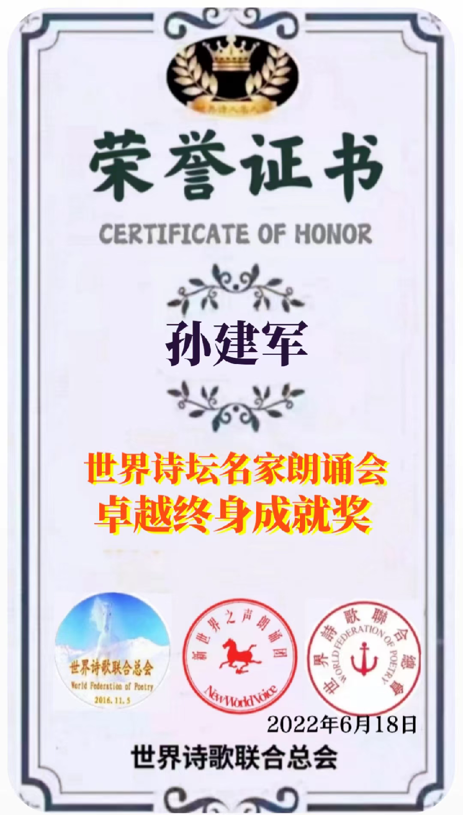 只若一莲月(外一首)文:邓瑛(德)孙建军(中)诵:爱华声(中)李菲菲(英)德国总社【世界诗人名人展】(图14)