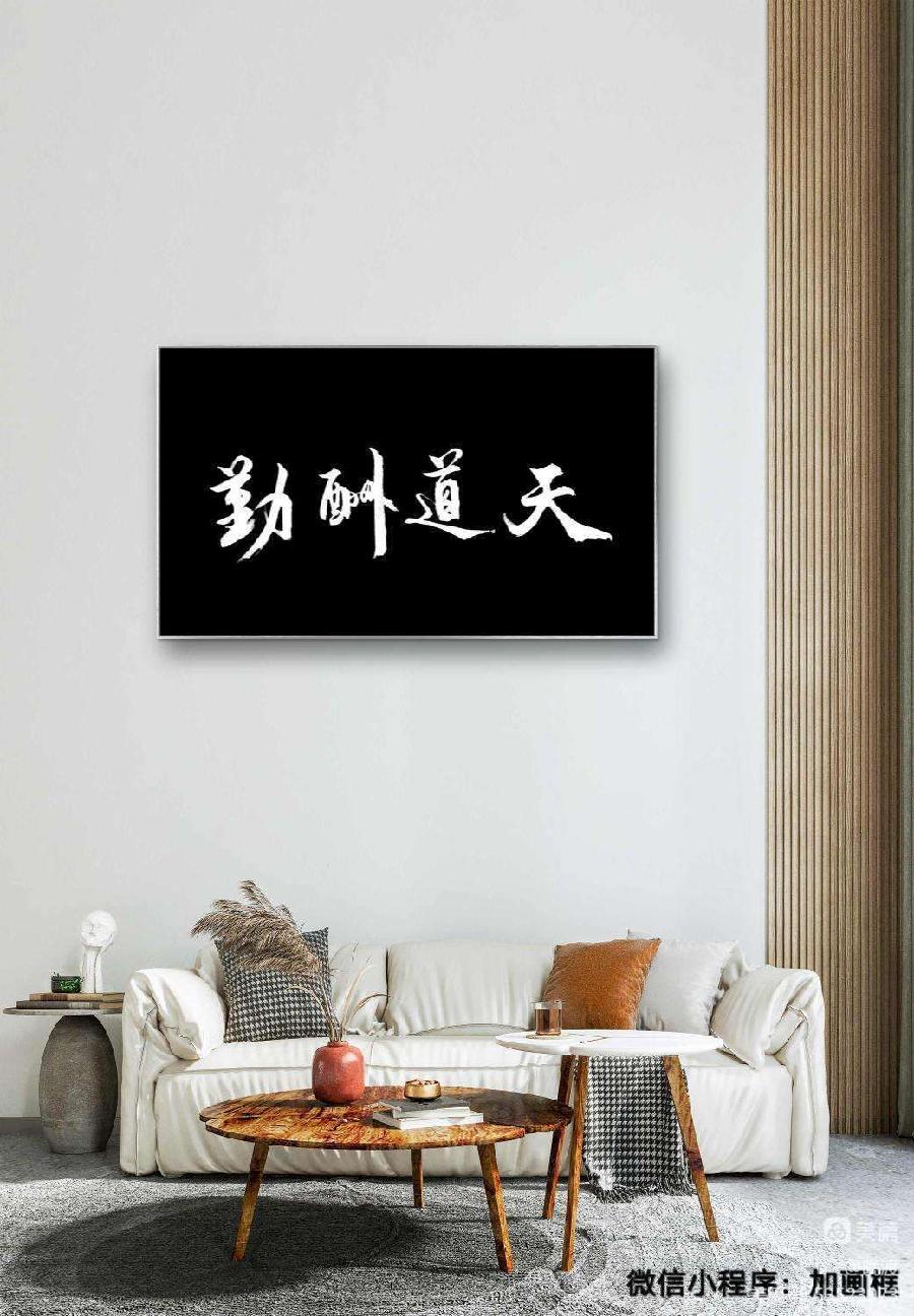 做一个让人“赏心”的女人 文/晚渡 书法/晚渡(图5)