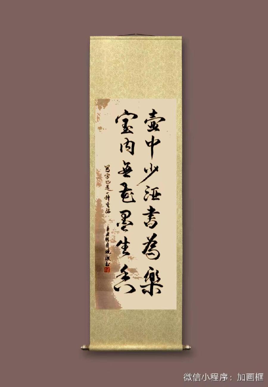 做一个让人“赏心”的女人 文/晚渡 书法/晚渡(图7)