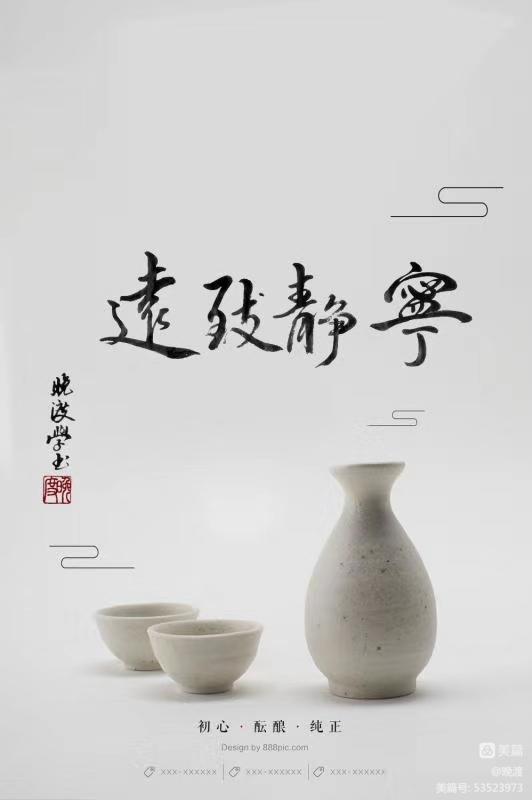 做一个让人“赏心”的女人 文/晚渡 书法/晚渡(图8)