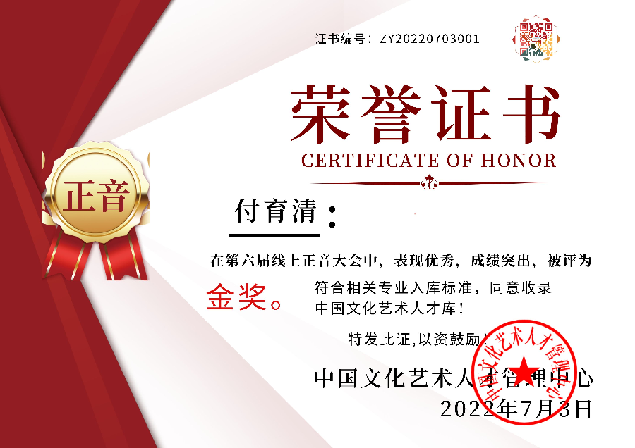 第七届线上正音大会报道（图11）