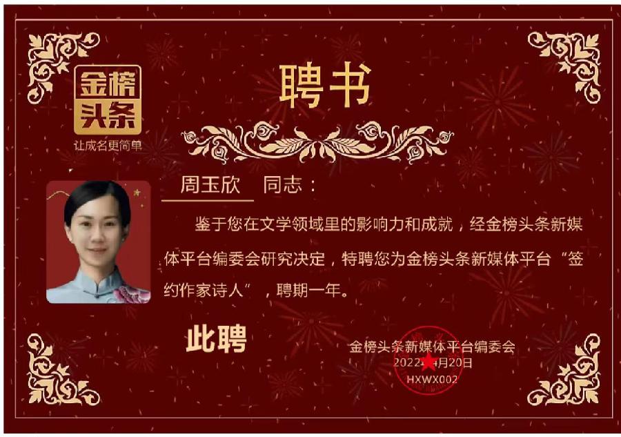 【华夏好诗词】分享李继忠（山东临沂）《七绝•钓趣》外五首请欣赏（图18）