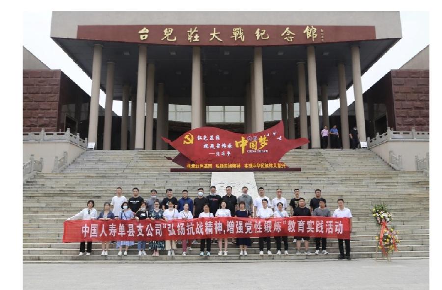 单县国寿：组织员工聆听抗战故事激发爱国情怀