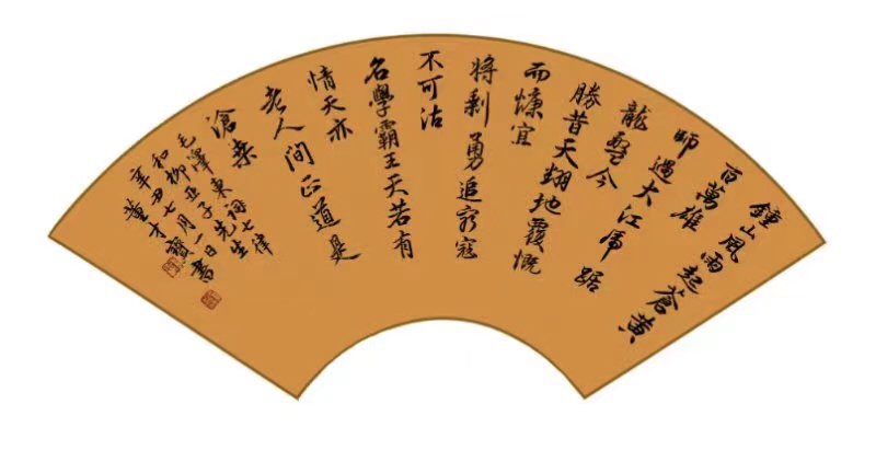 大家云集挥毫泼墨精彩纷呈 翰墨飘香至真至性蓬荜生辉 黄秀峰 海外華英(图45)
