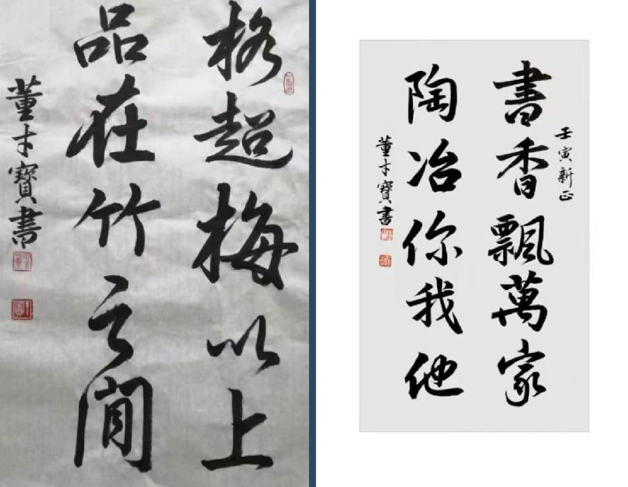 大家云集挥毫泼墨精彩纷呈 翰墨飘香至真至性蓬荜生辉 黄秀峰 海外華英(图46)