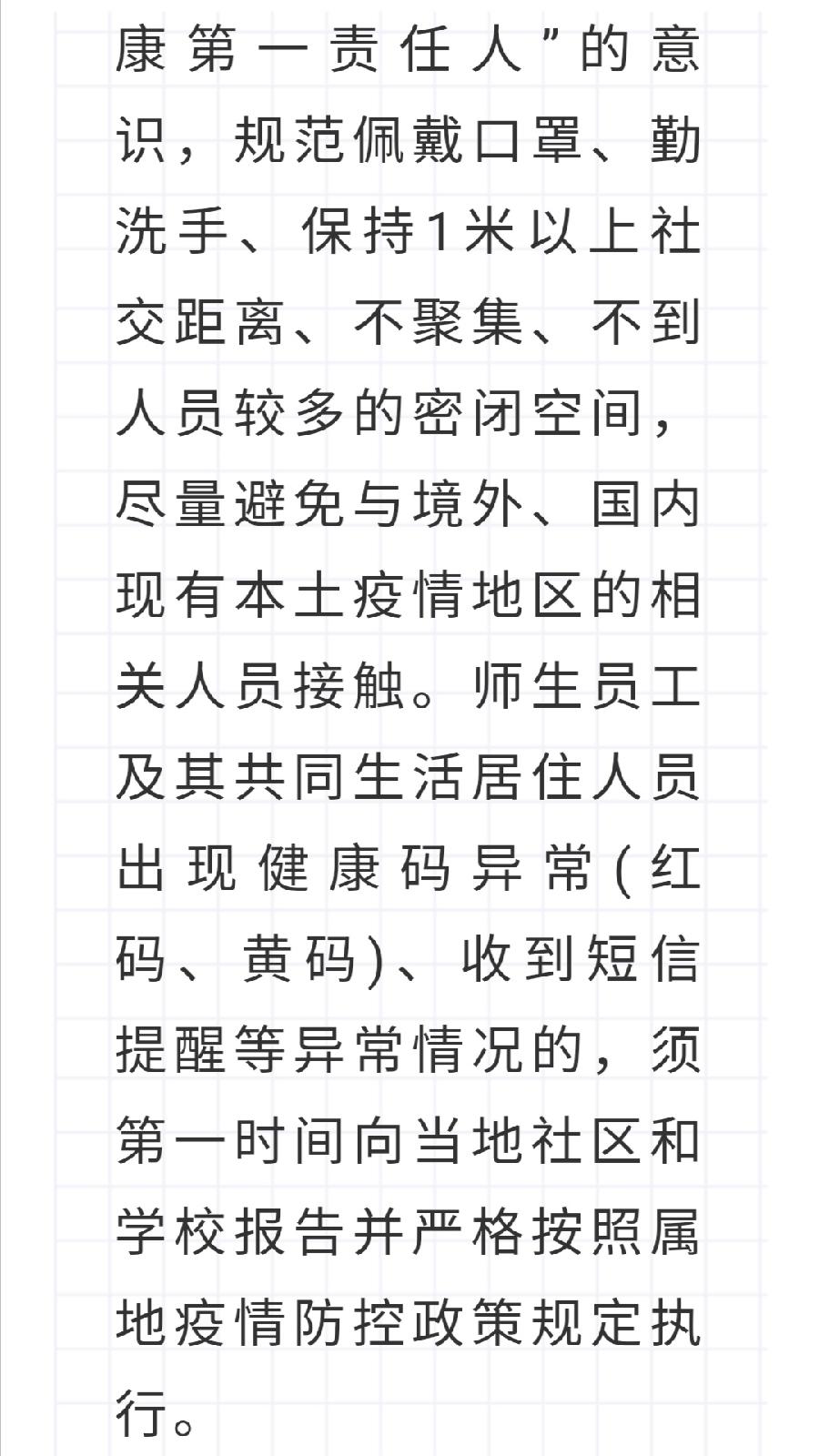 西双版纳州允景洪小学2022年暑假安全教育告家长书（图7）