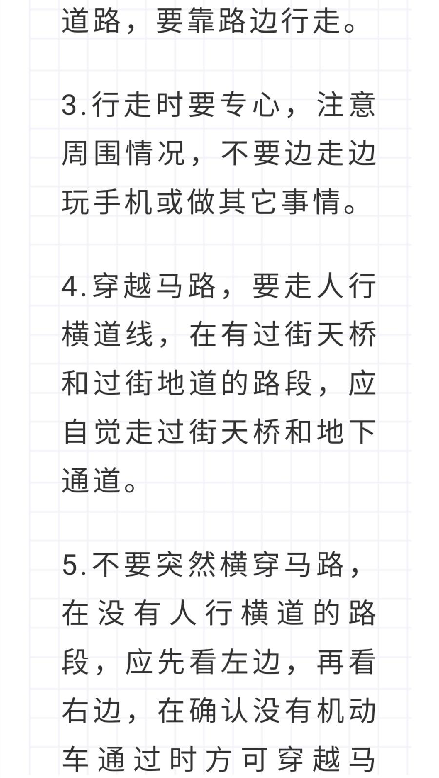 西双版纳州允景洪小学2022年暑假安全教育告家长书（图14）