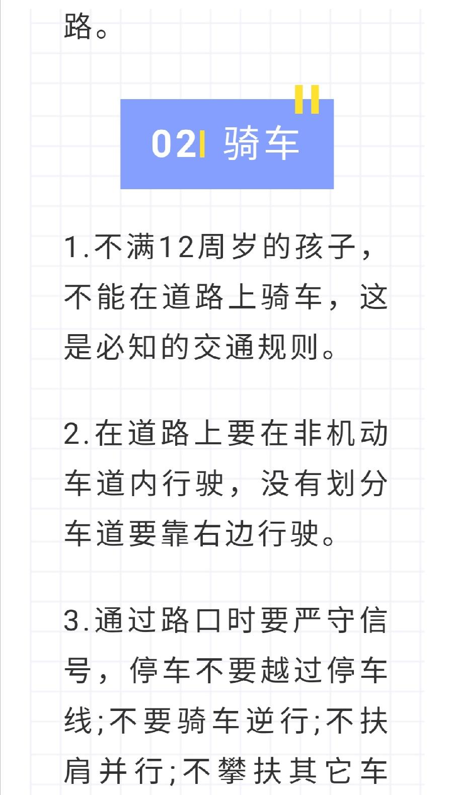 西双版纳州允景洪小学2022年暑假安全教育告家长书（图15）