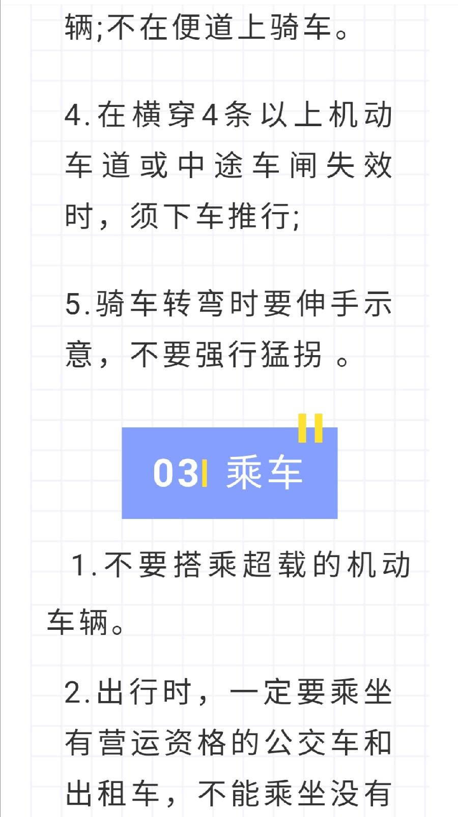 西双版纳州允景洪小学2022年暑假安全教育告家长书（图16）