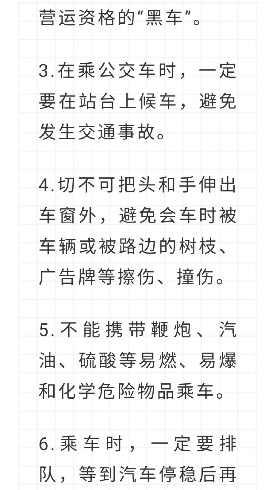 西双版纳州允景洪小学2022年暑假安全教育告家长书（图17）