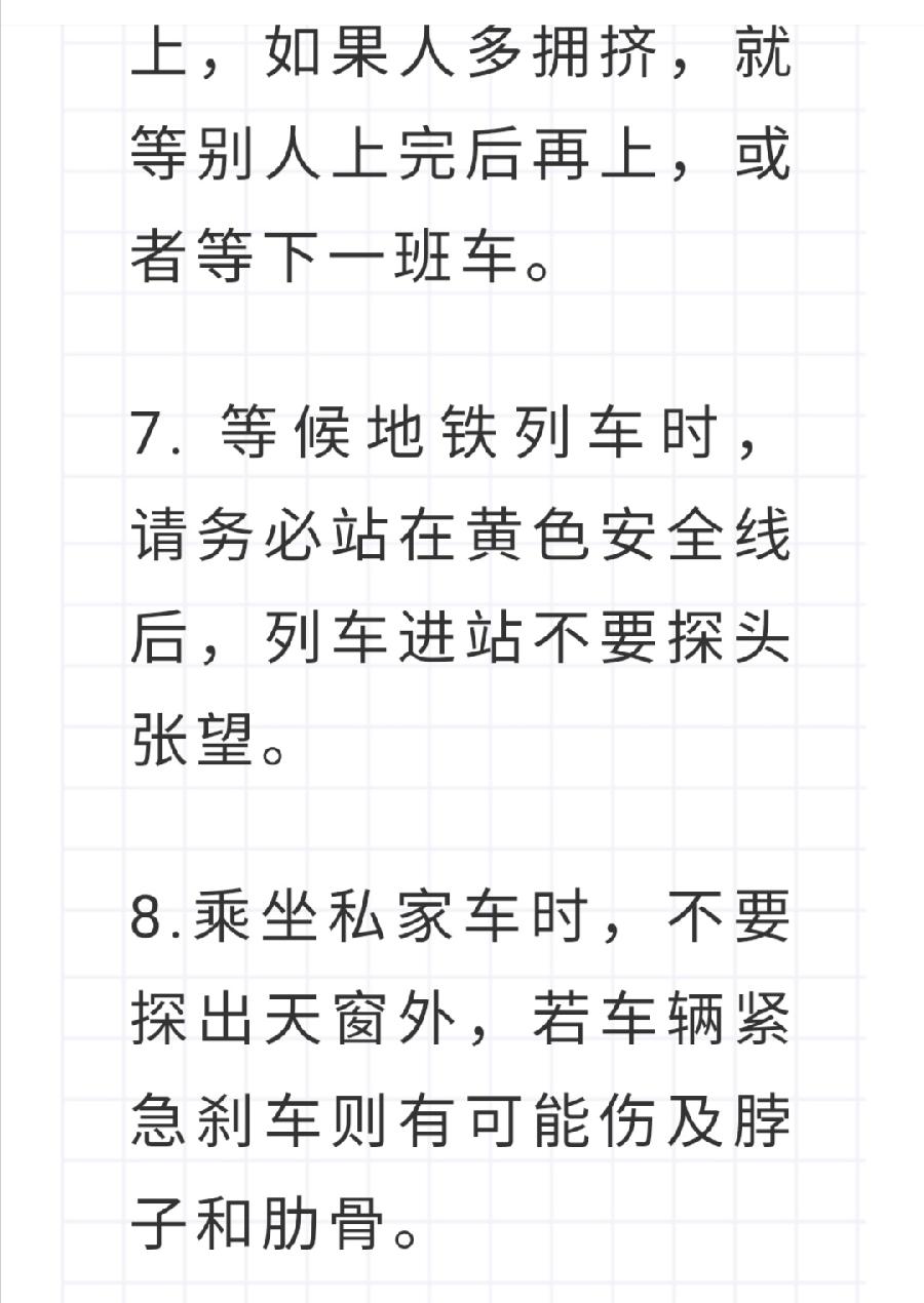 西双版纳州允景洪小学2022年暑假安全教育告家长书（图18）