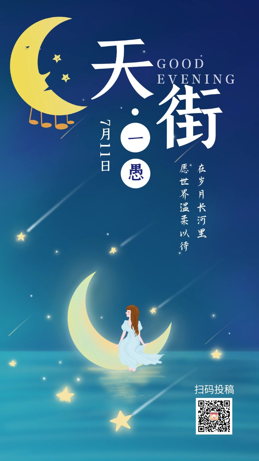【当代文艺】天街(外三首)作者:一愚(图2)